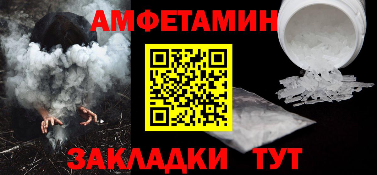 Амфетамин  Амфетамин 98%  Вход с VPN  Каменка 