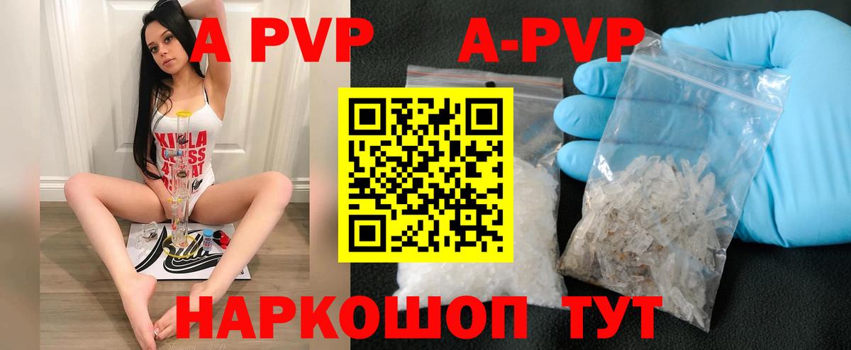 Альфа ПВП крисы CK Каменка