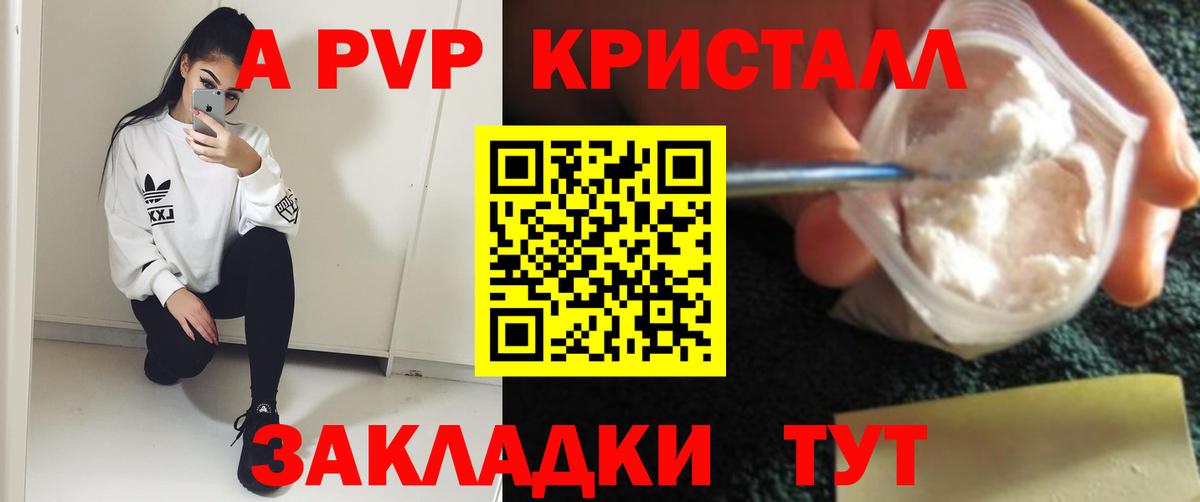 Каменка  А ПВП СК  APVP крисы CK  Вход с VPN  APVP VHQ 