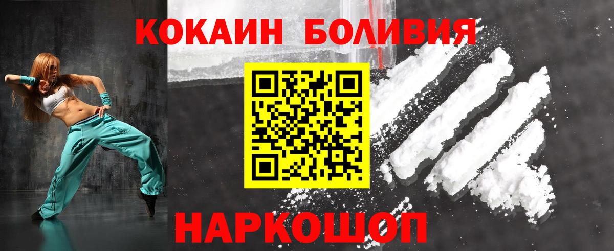Каменка  COCAIN  Вход с VPN  КОКАИН Перу 