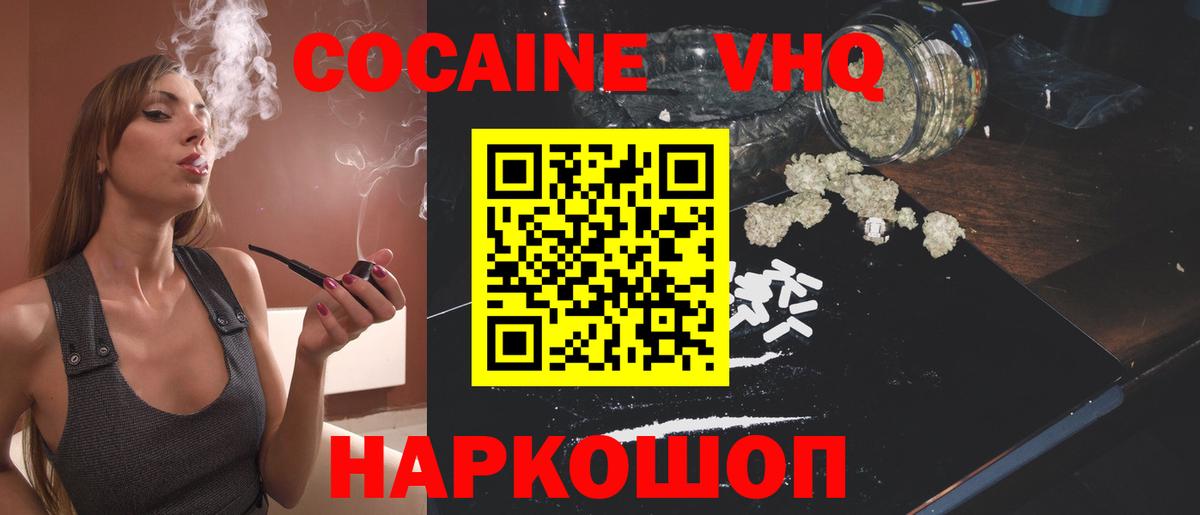 COCAIN 98% Каменка