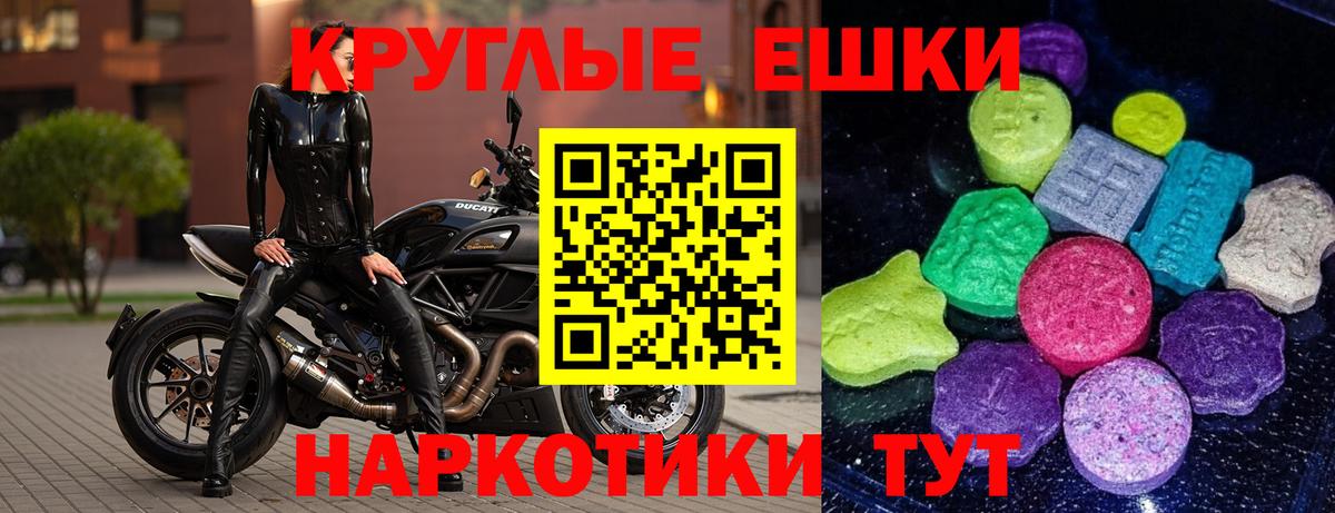 ЭКСТАЗИ XTC  Ecstasy таблы  Каменка  Экстази  цена   Вход с VPN 