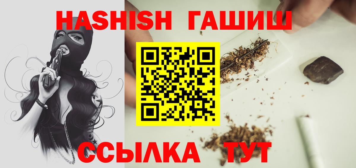 ГАШ Cannabis  Вход с VPN  Каменка  Гашиш  ГАШ Ice-O-Lator 