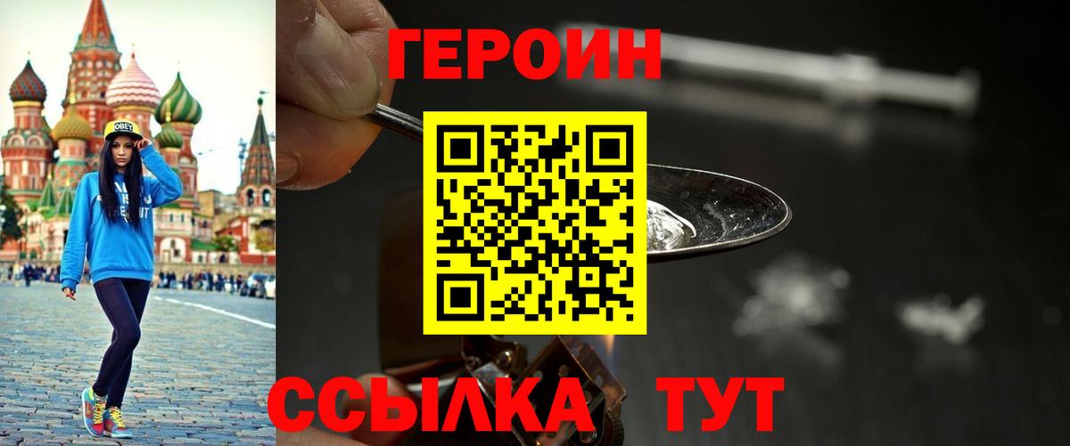 ГЕРОИН афганец  Вход с VPN  Каменка 