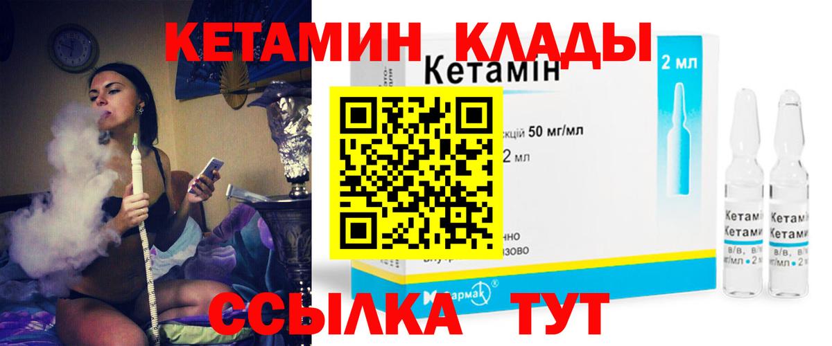 Каменка  Кетамин ketamine  Кетамин VHQ  Вход с VPN 
