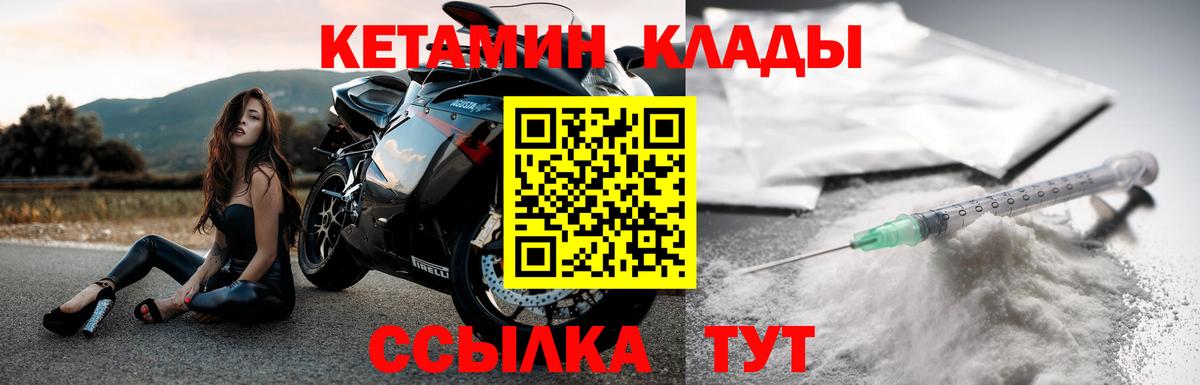 КЕТАМИН ketamine Каменка