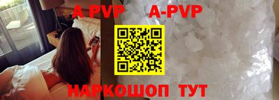 ALPHA PVP Бийск