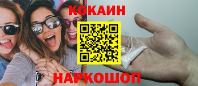кокаин перу Беслан