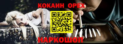 кокаин перу Беслан