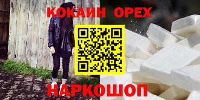 кокаин перу Беслан