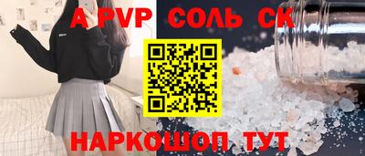 ALPHA PVP Бийск