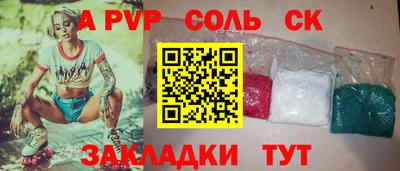 ALPHA PVP Бийск