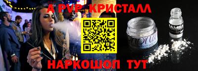 ALPHA PVP Бийск