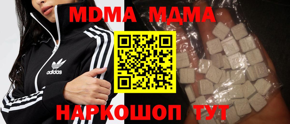 Каменка  MDMA молли  Вход с VPN 