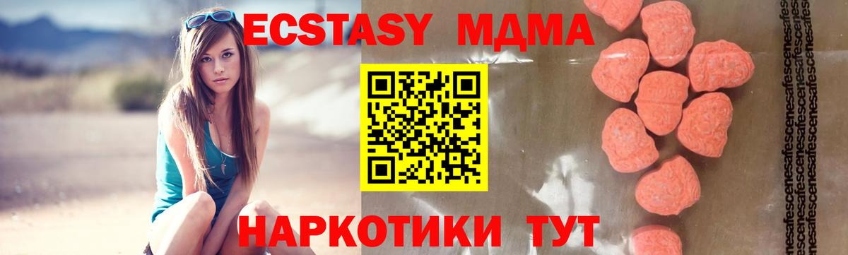 MDMA молли Каменка