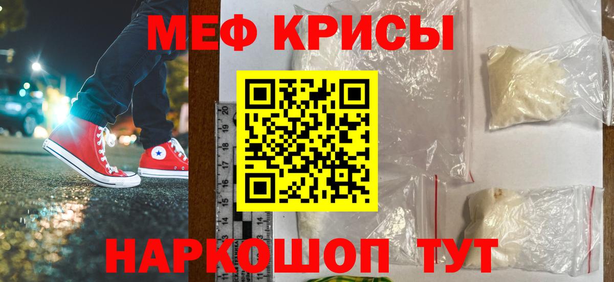 Мефедрон  МЯУ-МЯУ мука  Вход с VPN  Каменка  Мефедрон мяу мяу 