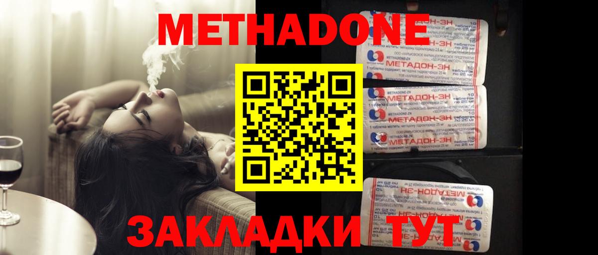 Метадон белоснежный  Метадон мёд  Вход с VPN  Каменка 