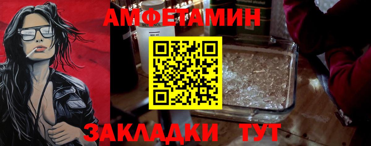 Метамфетамин винт  Вход с VPN  Каменка 