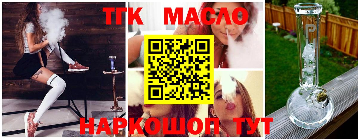 купить наркотики сайты  ТГК жижа  ТГК вейп  Вход с VPN  Каменка 